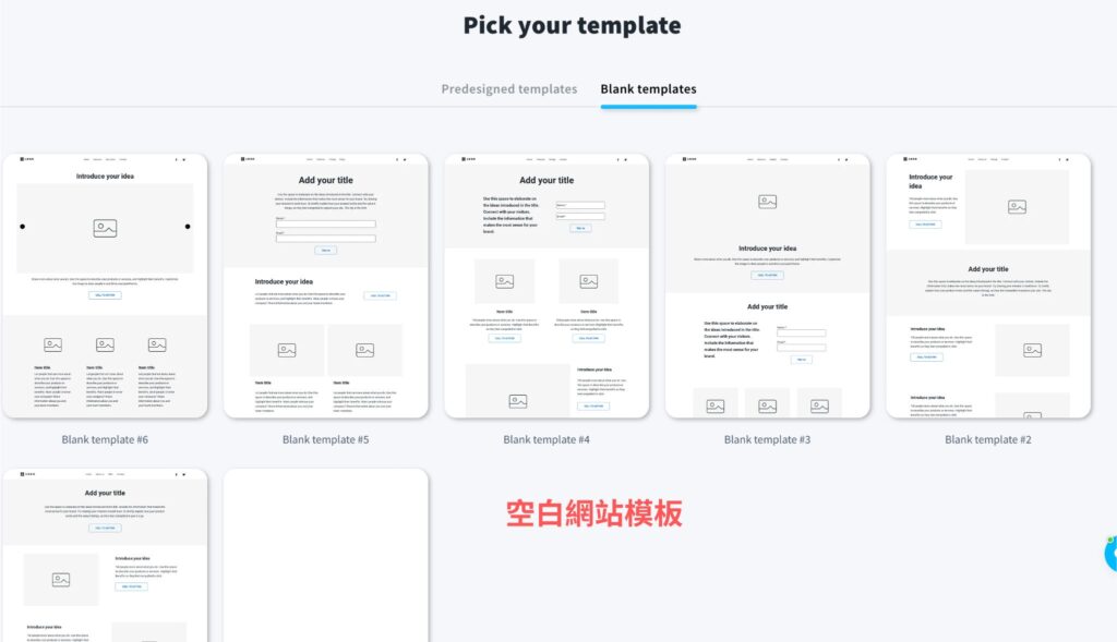 空白網站模板