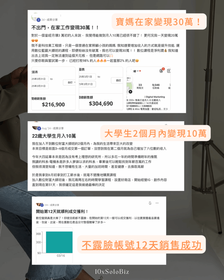 DBMC學員見證