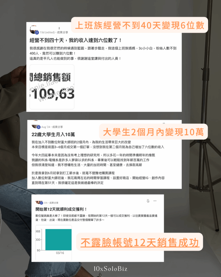 DBMC學員見證