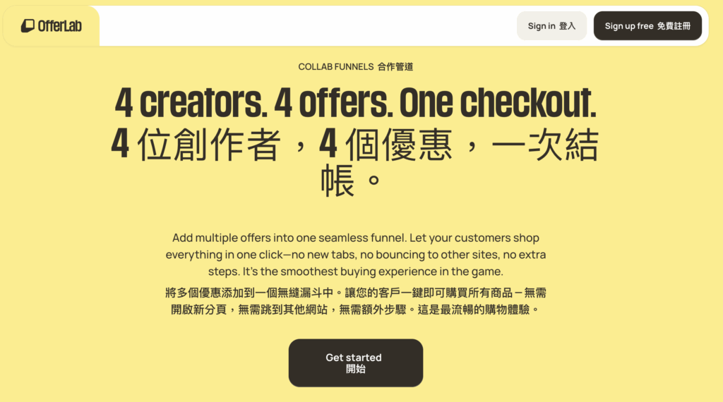offerlab2